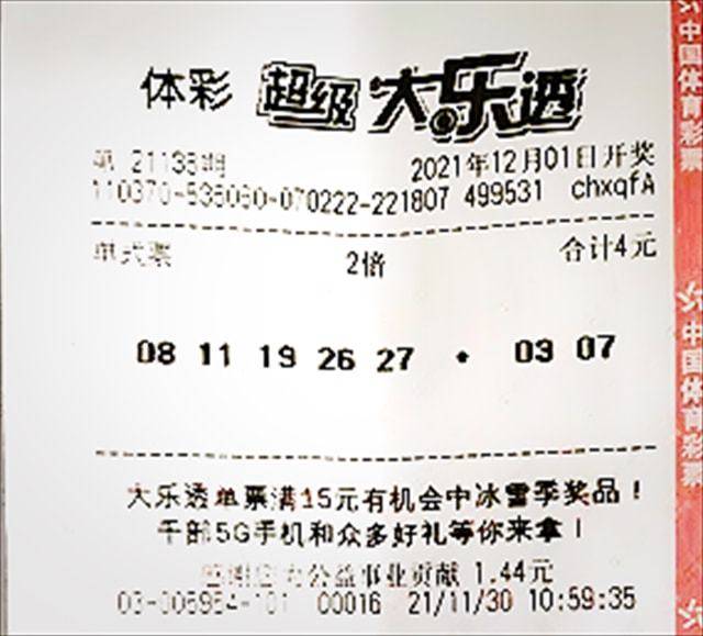 揭秘大乐透选号秘诀，科学算法与心理策略的完美结合