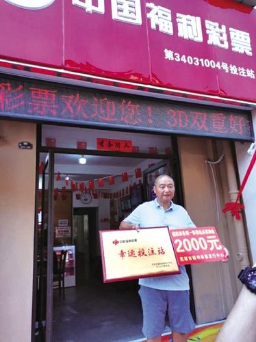 幸运瞬间揭秘