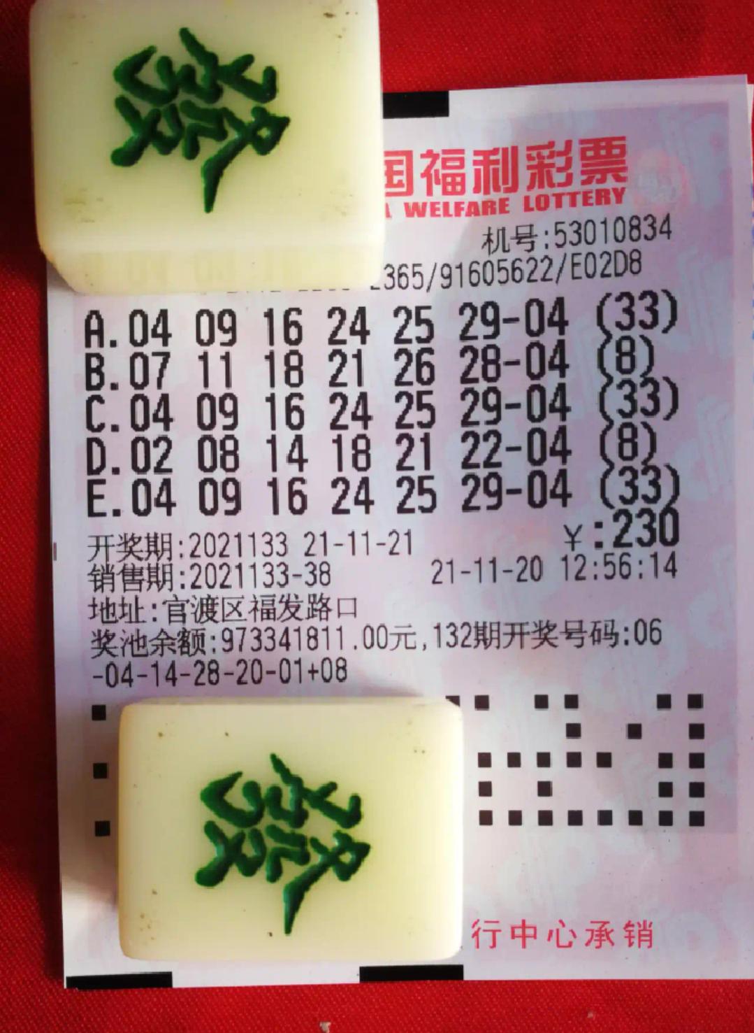 预测双色球下期开奖结果，理性与科学的边界