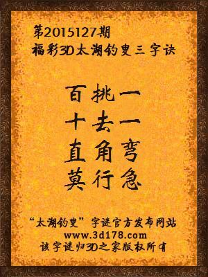 图谜与字谜