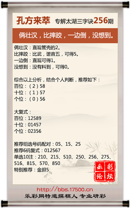 3D解太湖钓叟三字谜，探索数字与文化的奇妙融合