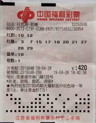 揭秘双色球5+1，几等奖的奥秘与中奖策略