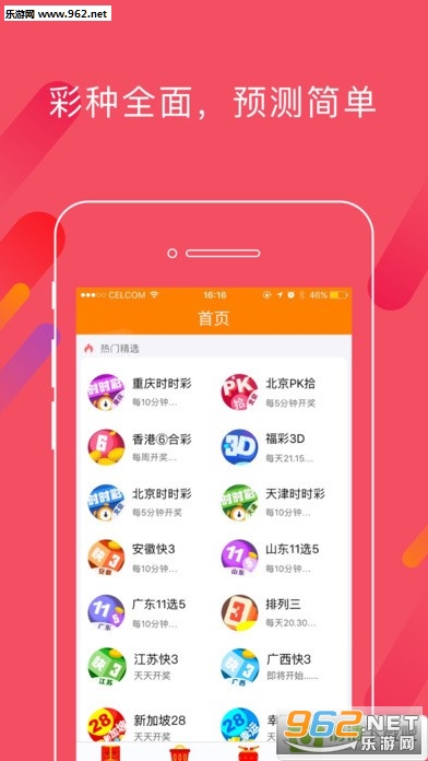齐鲁风采双色球开奖直播，揭秘彩票背后的数字游戏与梦想追逐