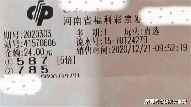 全国福彩体彩开奖结果公告，透明、公正、公信力的见证