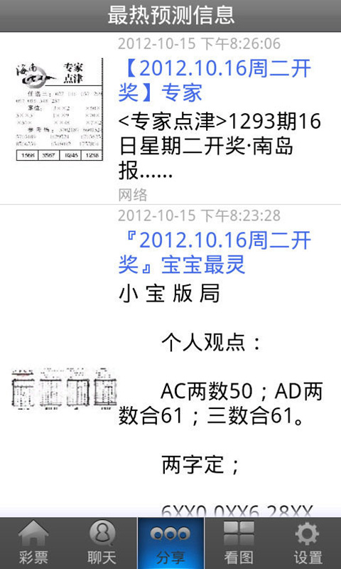 七星彩中奖算法