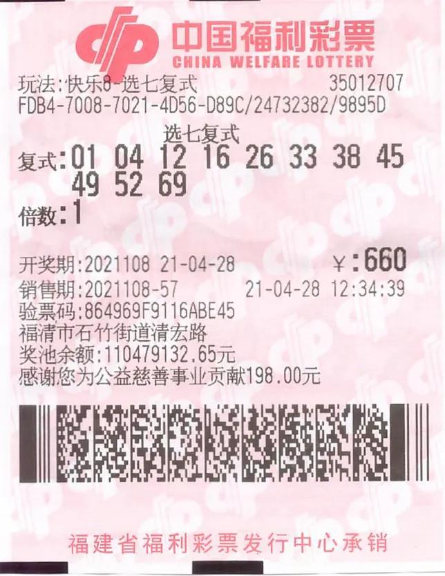 福彩快乐8，理性探索与智慧投注的奇妙之旅