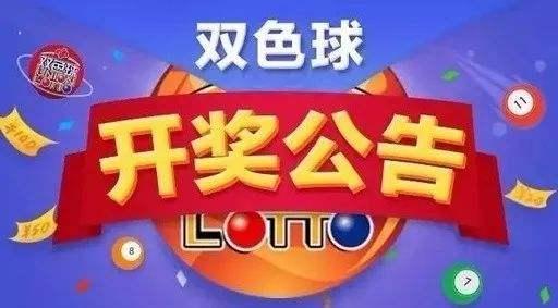 今晚双色球开奖号码查询，揭秘幸运的数字密码