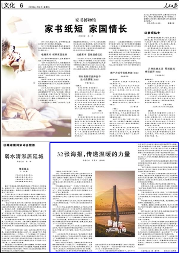 福彩真精华，布衣天下的温暖力量