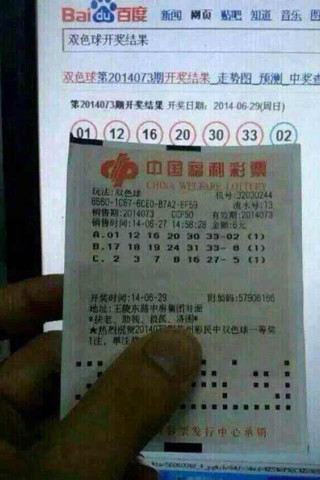 揭秘双色球开奖结果，从随机到揭晓的完整流程