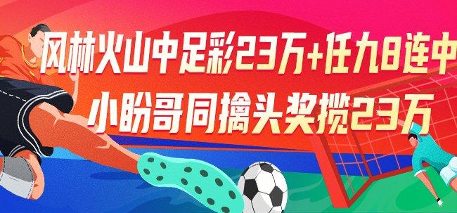 胜负彩500，中国足彩的魅力与挑战