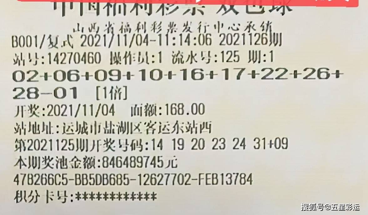 数字与运气