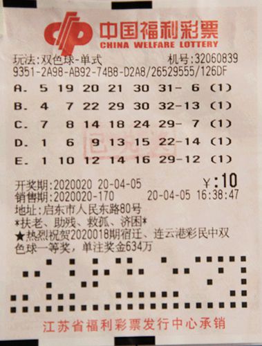 双色球 第9页