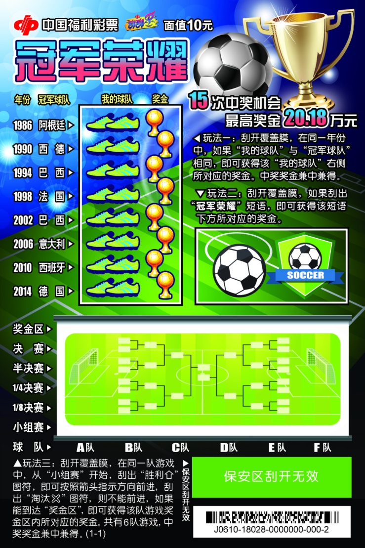 足彩14场，奖金背后的策略与激情