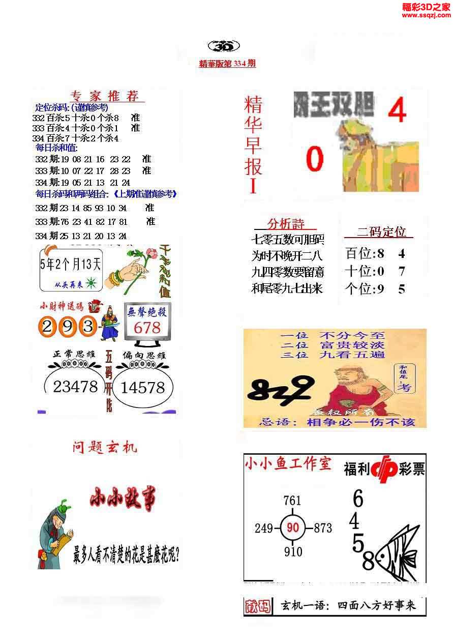 探索香港今期开奖结果，揭秘香字背后的奥秘香港本期开奖结果今晚77766