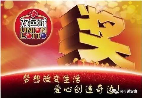 福彩双彩网，公益与梦想的双重舞台