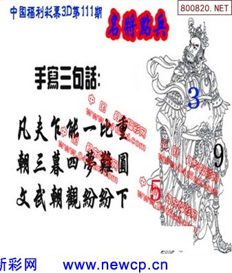 福彩、牛彩与3D字谜图谜的奇妙世界