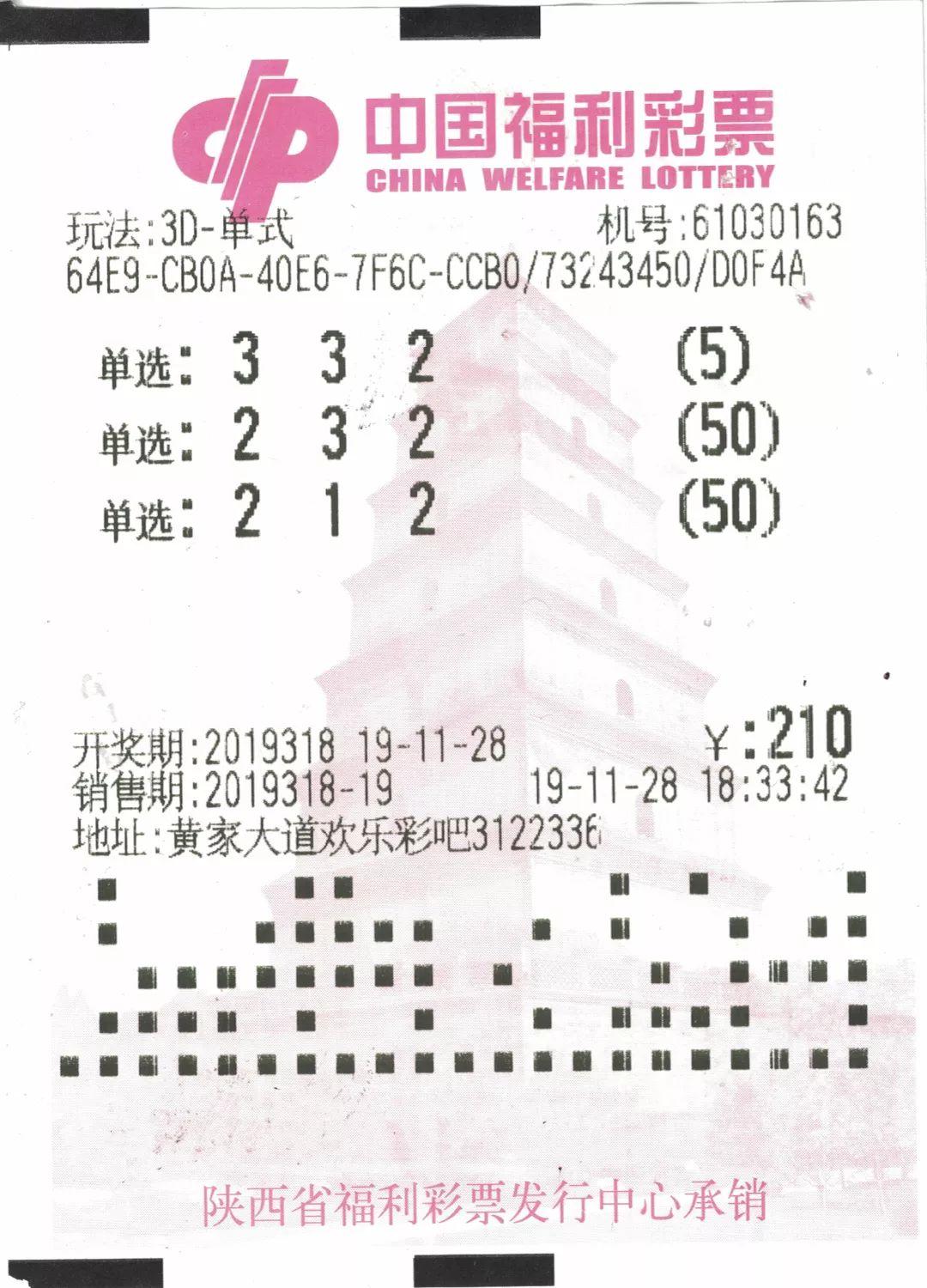 彩民智慧