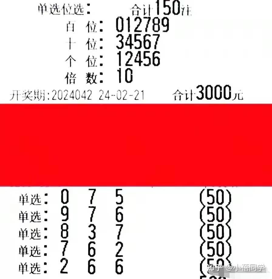 3D预测，揭秘最准确、最新的专家预测号