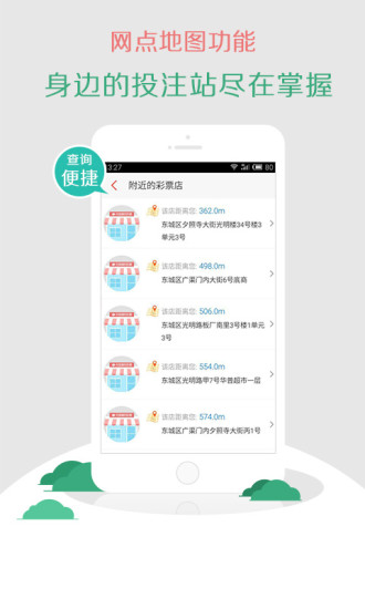 探索17500福彩网首页手机版，便捷、安全、乐趣的数字彩票新体验