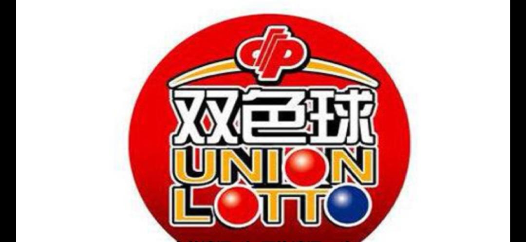 2021126期双色球开机号，揭秘数字背后的幸运密码