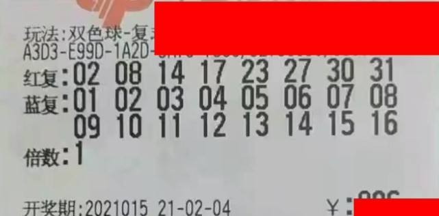 2020099期双色球，梦想与幸运的碰撞