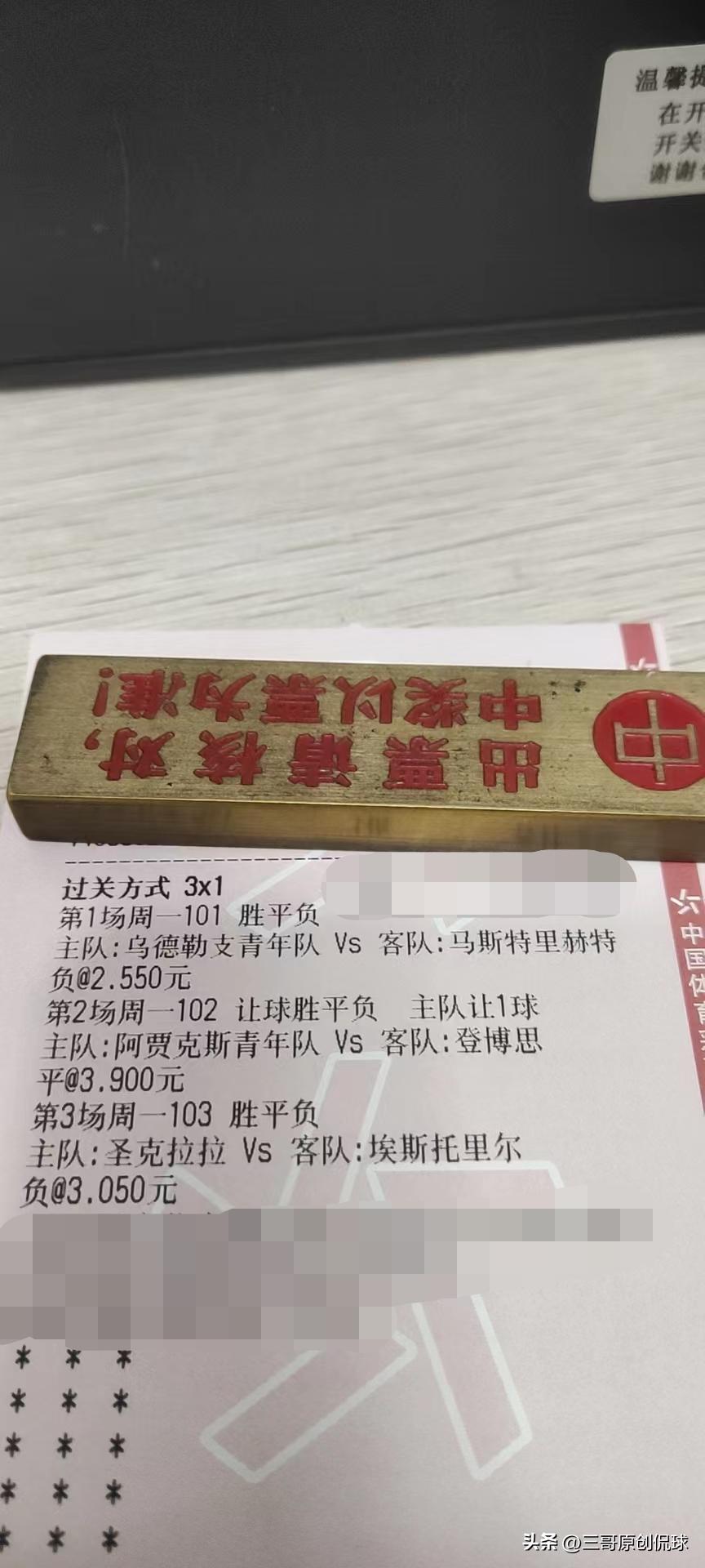 体育足球竞彩网，探索足球竞猜的乐趣与风险