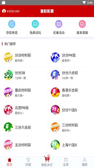 福建福彩走势图快3，数字背后的幸运与智慧