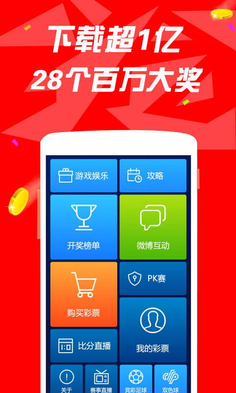 彩吧app手机版下载，便捷、安全、乐趣的完美结合