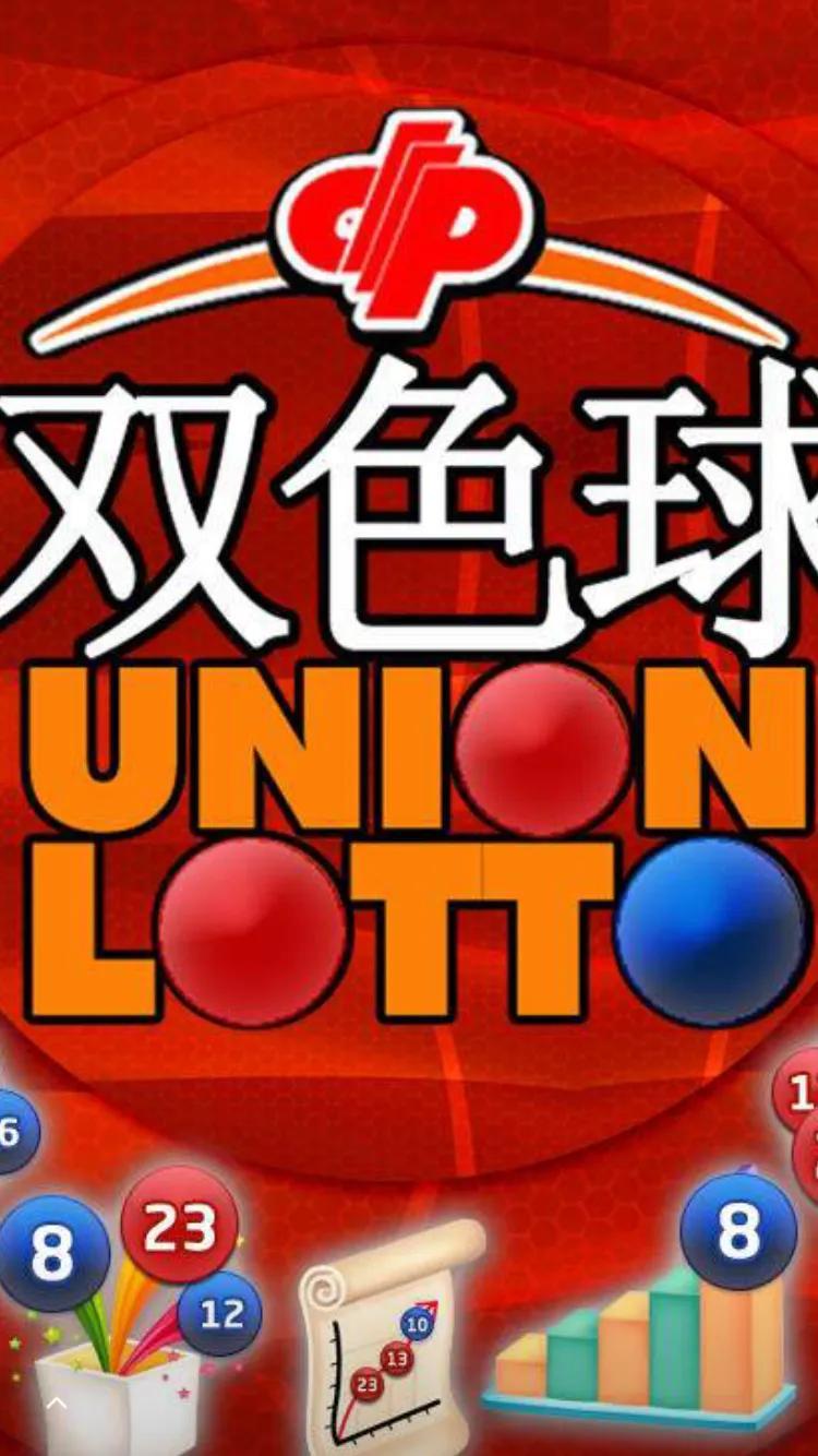今日开奖