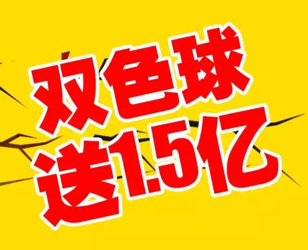 探索双色球，揭秘开奖时间与号码的奥秘