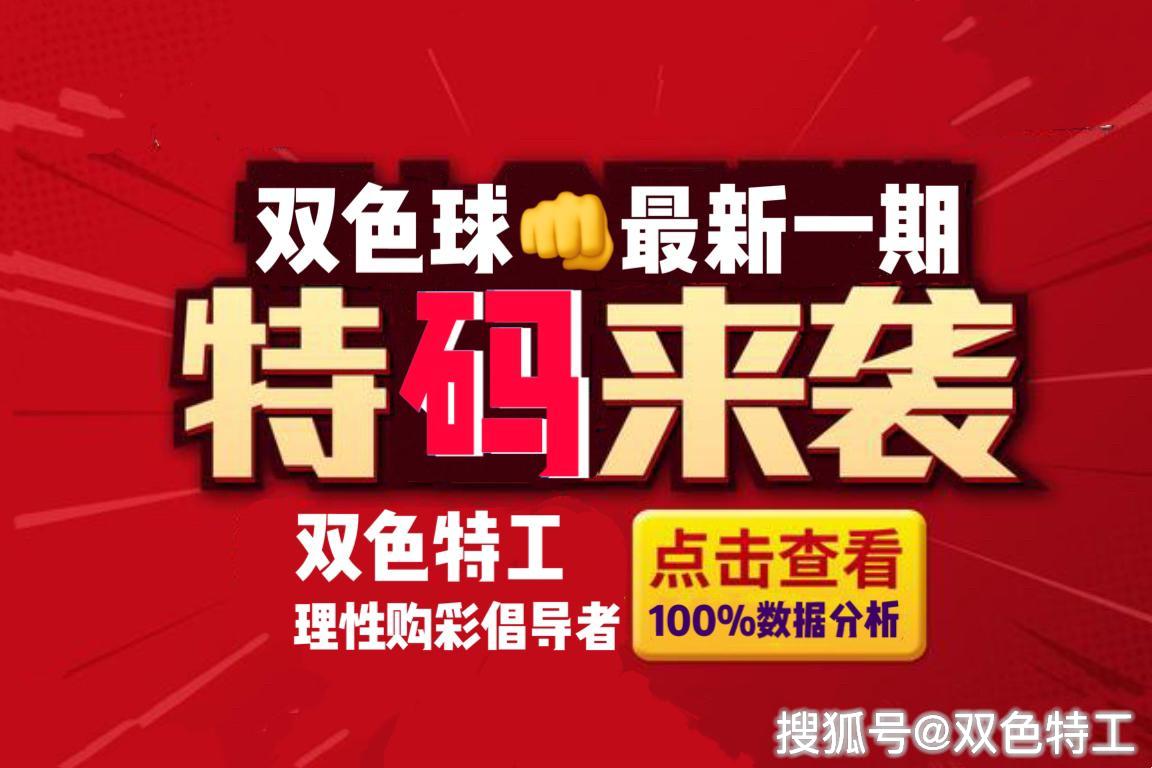 探索双色球彩票，中奖的奥秘与理性思考