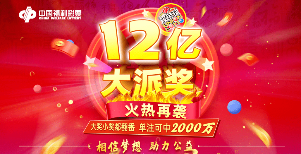 87期双色球开奖号，梦想与幸运的碰撞