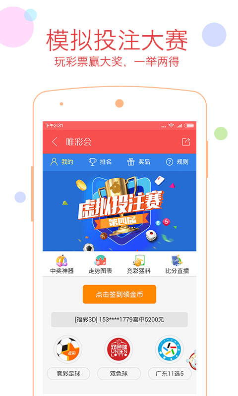 澳门必中一肖的真相，理性看待彩票与娱乐心态的重要性澳门必中一肖一码精准一MBA智库
