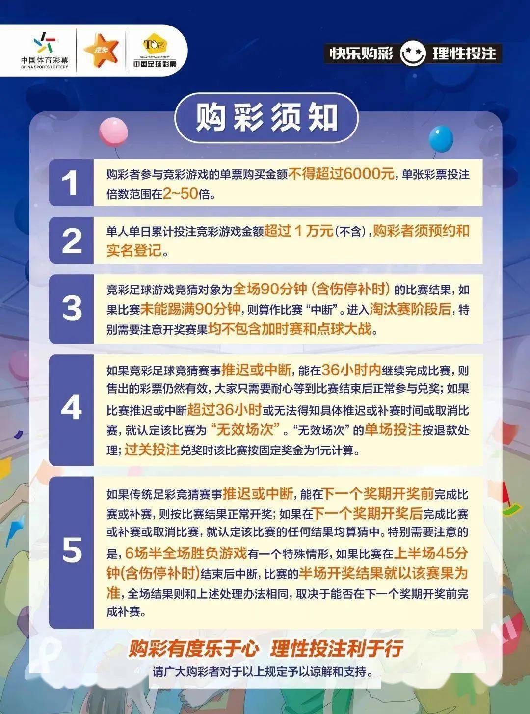 探索南国体育彩票七星论坛，揭秘彩票文化与理性投注的交汇点