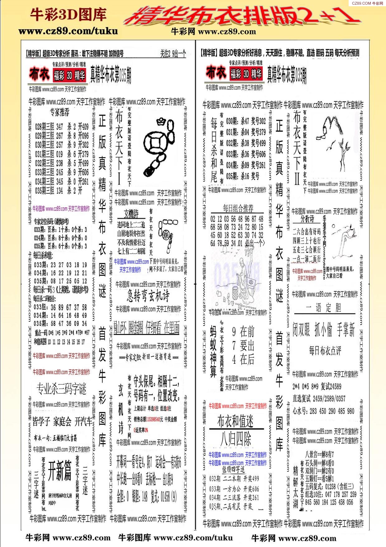 今日3D彩图布衣全图，探索数字世界的时尚新风尚