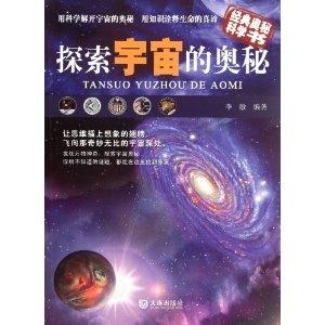 探索宇宙奥秘，天宇与值谜图库的奇妙结合