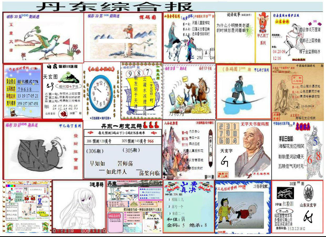丹东全图
