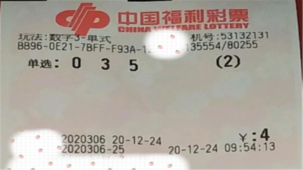 3D开奖号码直播现场，揭秘数字背后的幸运与科技