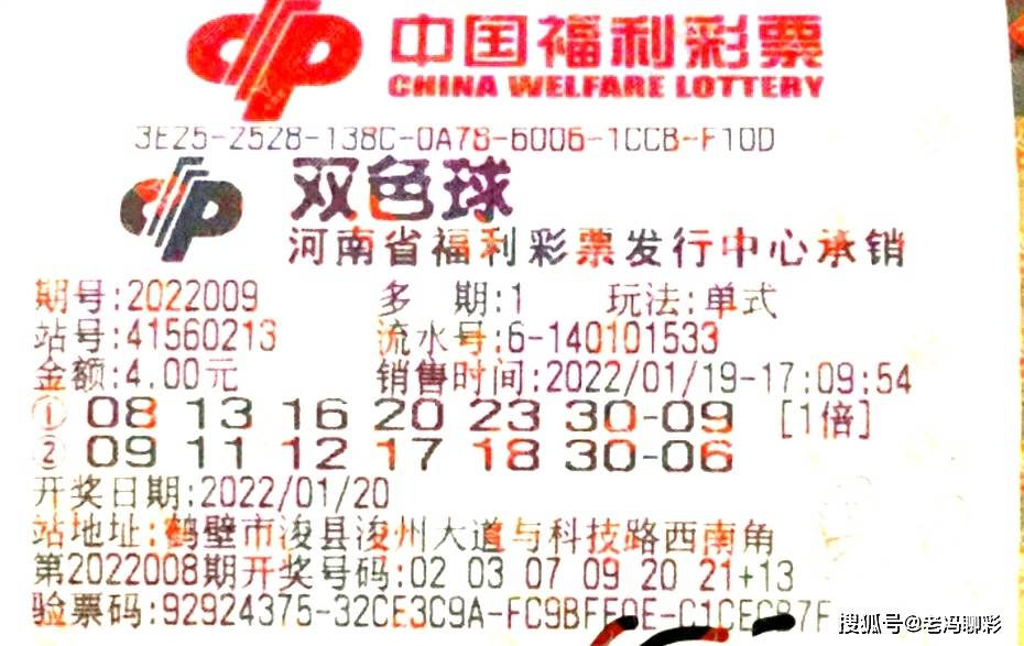 2016029期双色球开奖揭秘，数字背后的幸运与期待