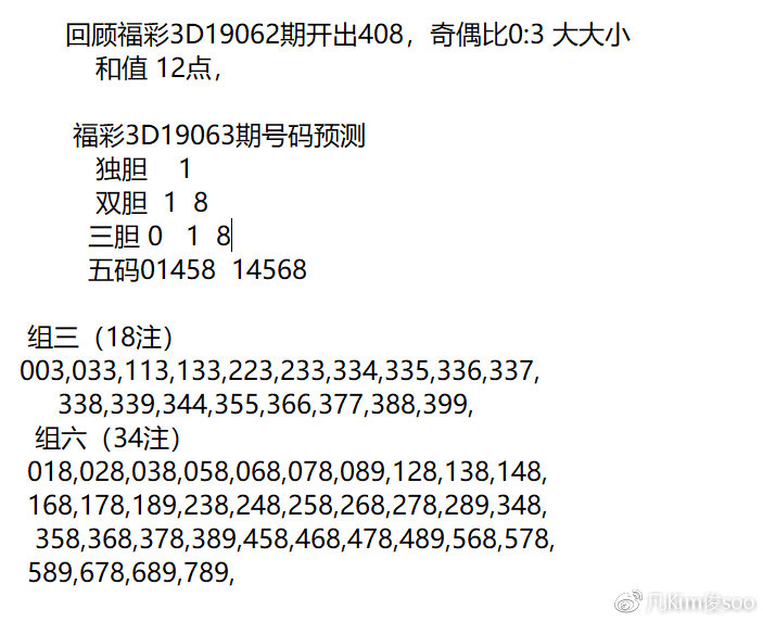 福彩3d开机号后预测，理性与科学的结合