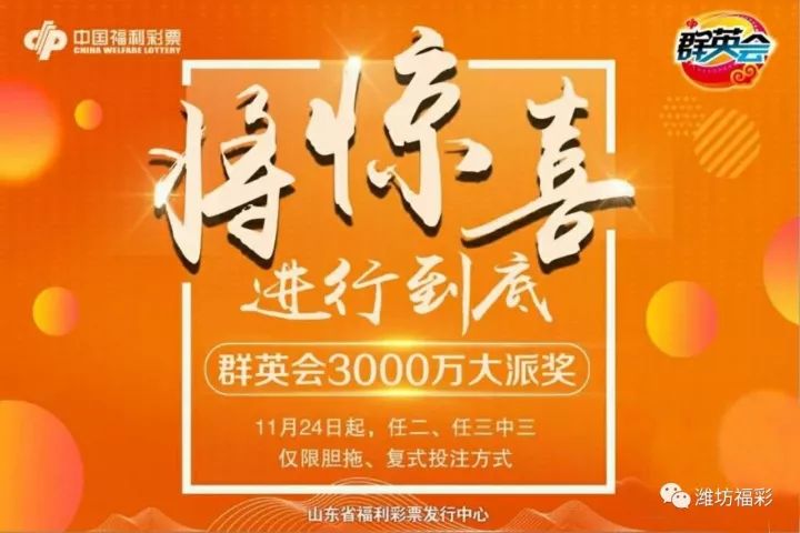 福彩3D，铁人精神与铁胆包星定位的智慧碰撞
