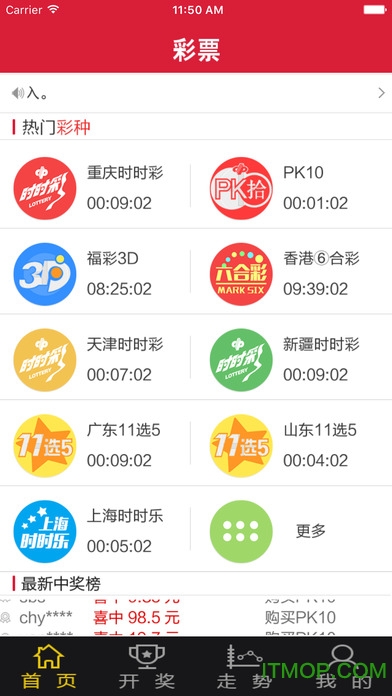 历史开奖一记录手机版，探索彩票文化的数字化足迹