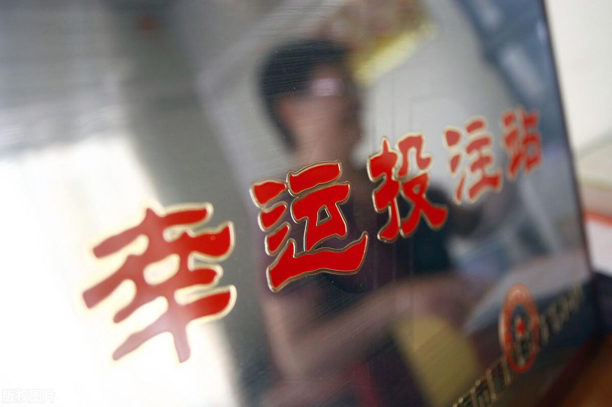 开奖号码结果查询