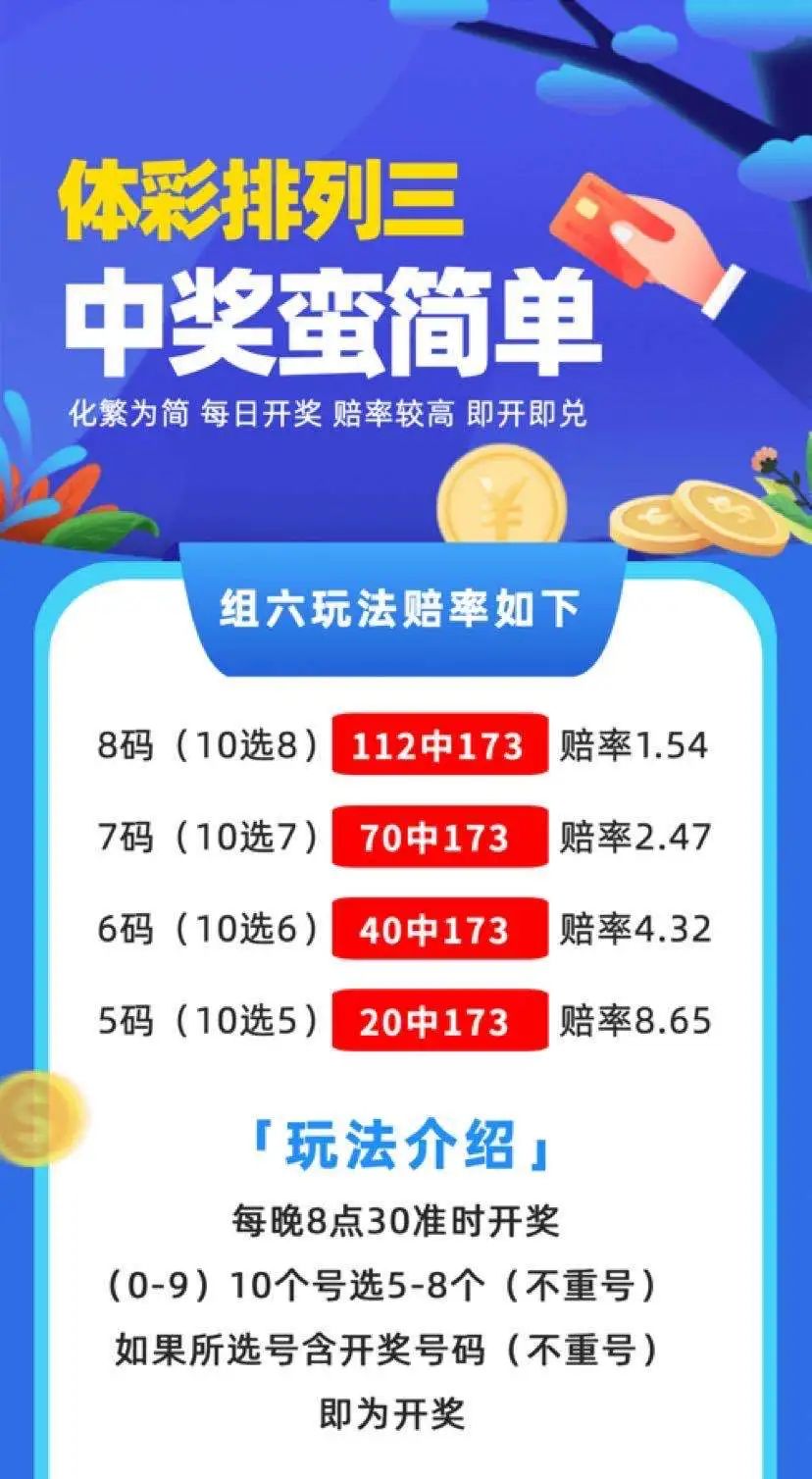 今日中国体育彩票排列三结果揭秘，数字背后的幸运与智慧