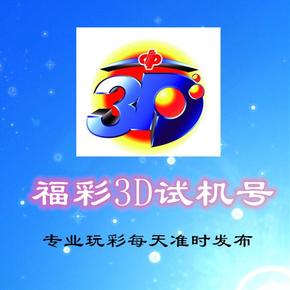 探索双色球试机号与金码的奥秘