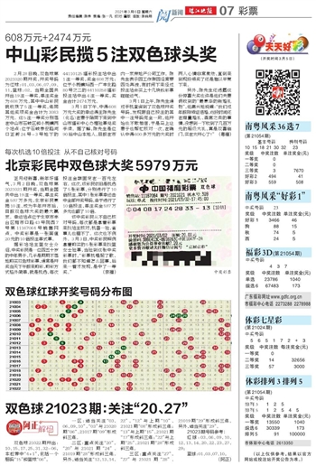 揭秘双色球第79期开奖结果，幸运数字背后的故事与启示