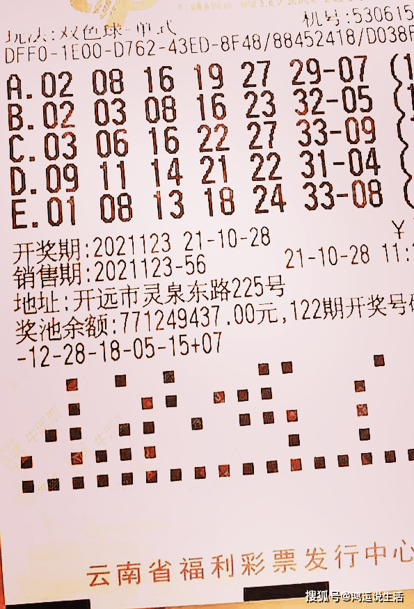 今晚双色球开奖揭晓，梦想与幸运的碰撞