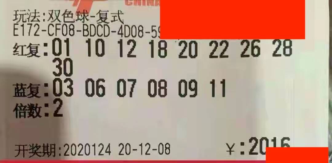 2024116期双色球开奖结果，梦想与幸运的碰撞