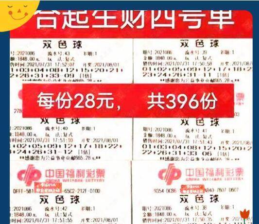 揭秘双色球360精准，理性分析下的购彩智慧