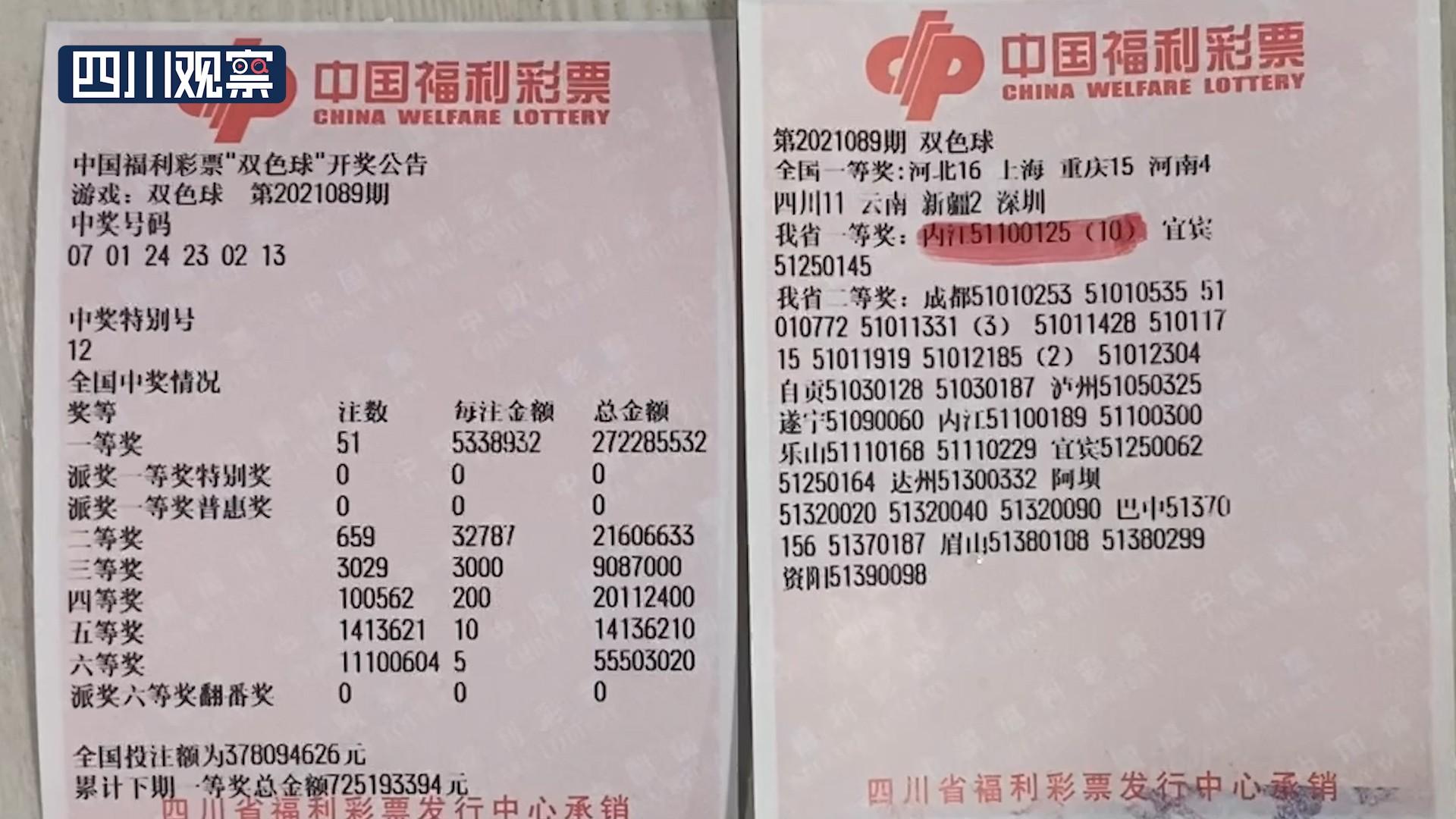 2021年双色球第39期开奖揭秘，梦想与幸运的碰撞